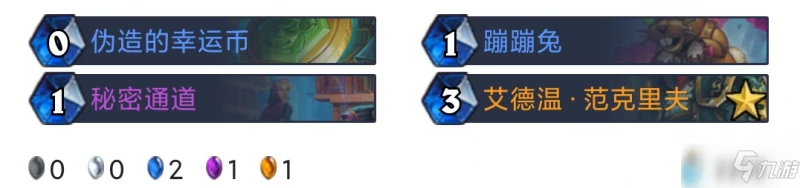 《爐石傳說》亂斗撕牌大戰怎麼玩 撕牌大戰卡組搭配推薦