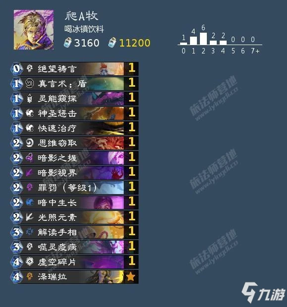 爐石傳說21.3版本對決模式12勝卡組介紹