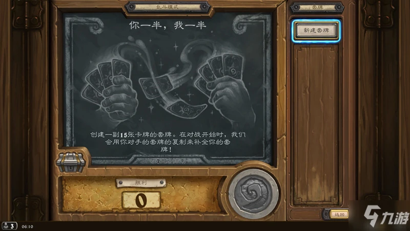 爐石傳說2021你一半我一半亂斗模式高勝率卡組搭配攻略