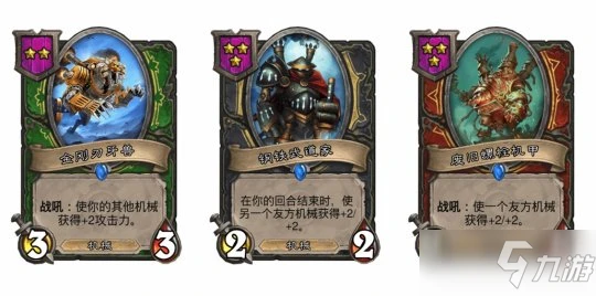 《爐石傳說》酒館戰棋機械流核心卡牌一覽