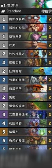 爐石傳說天梯排行榜最新:21.3版本天梯最強卡組搭配攻略