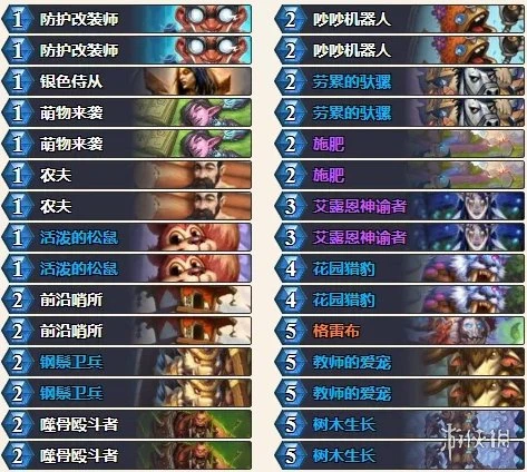 《爐石傳說》暴風城超生德卡組搭配教程 暴風超生德卡組如何搭配