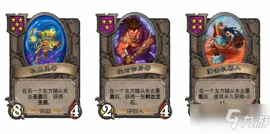 《爐石傳說》酒館戰棋機械流核心卡牌介紹