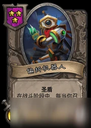 《爐石傳說》酒館戰棋機械流核心卡牌介紹