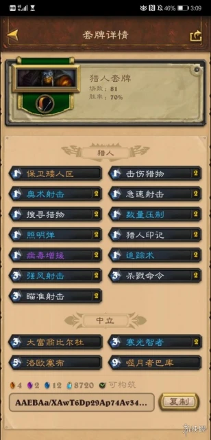 《爐石傳說》奇數任務獵卡組推薦 暴風城奇數任務獵怎麼玩