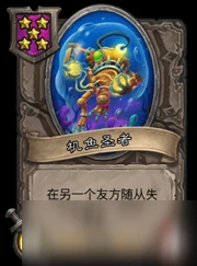 《爐石傳說》酒館戰棋機械流核心卡牌介紹