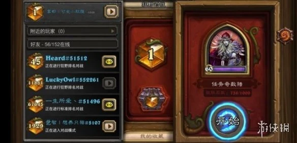 《爐石傳說》奇數任務獵卡組推薦 暴風城奇數任務獵怎麼玩