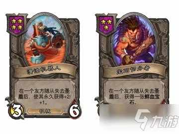 《爐石傳說》酒館戰棋機械流核心卡牌介紹