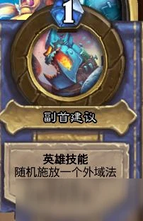 《爐石傳說》第四章打法通關詳解 邪火試煉第四章通關技巧攻略