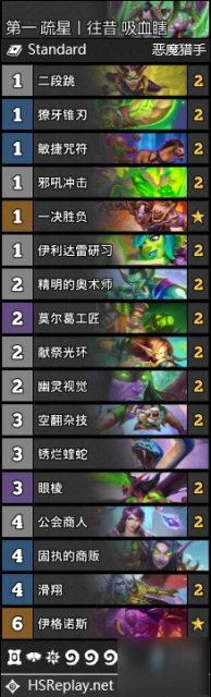 爐石傳說21.3版本最強卡組推薦 標準模式前十卡組匯總分享