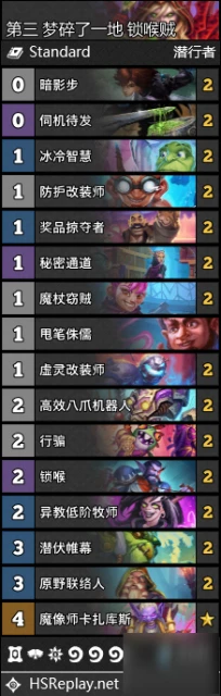 爐石傳說21.3版本最強卡組推薦 標準模式前十卡組匯總分享