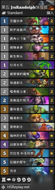 爐石傳說21.3版本最強卡組推薦 標準模式前十卡組匯總分享