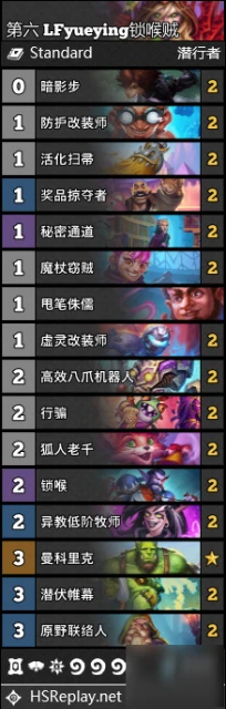 爐石傳說21.3版本最強卡組推薦 標準模式前十卡組匯總分享