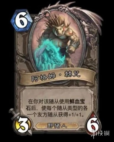 《爐石傳說》酒館戰棋野豬人怎麼玩 21.3酒館戰棋野豬人玩法攻略