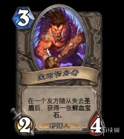 《爐石傳說》酒館戰棋野豬人怎麼玩 21.3酒館戰棋野豬人玩法攻略