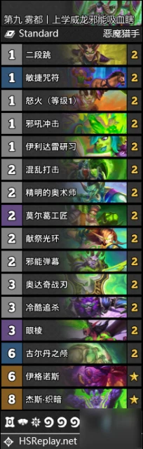 爐石傳說21.3版本最強卡組推薦 標準模式前十卡組匯總分享