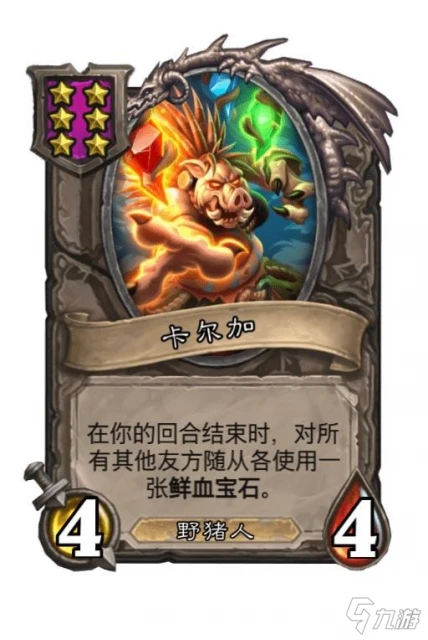 《爐石傳說》 酒館戰棋野豬人流派卡牌陣容介紹