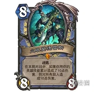 《爐石傳說》暴風城火沖法卡組推薦 火沖法怎麼玩