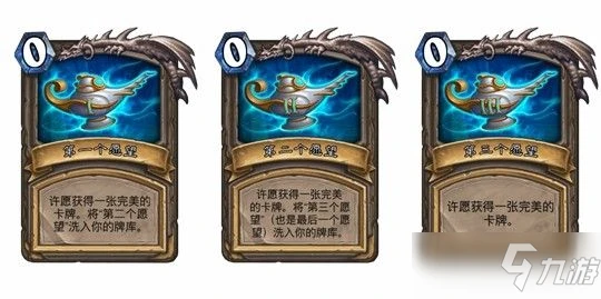 爐石傳說三個願望亂斗攻略2021 9月23日三個願望亂斗獎勵分享