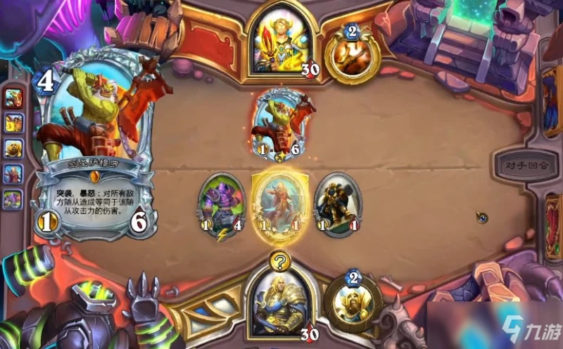 爐石傳說暴怒如何觸發 暴怒觸發教程攻略