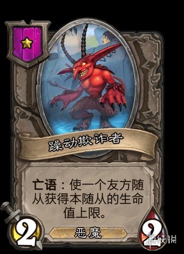 《爐石傳說》酒館戰棋傳血流攻略大全 酒館戰棋傳血流攻略大全