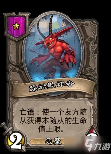 《爐石傳說》酒館戰棋傳血流玩法詳解