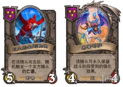 《爐石傳說》酒館戰棋傳血流攻略大全 酒館戰棋傳血流攻略大全