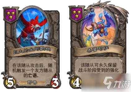 《爐石傳說》酒館戰棋傳血流玩法詳解