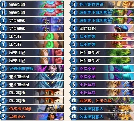 《爐石傳說》暴風城標準進化薩圖文教程 進化薩攻略大全