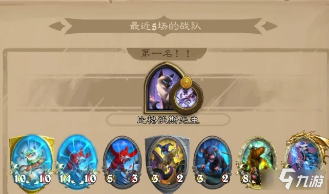 《爐石傳說》酒館戰棋小跳蛙野獸流陣容玩法哪個好