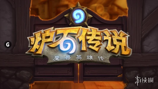 《爐石傳說》成就點數有什麼用 成就點數作用是什麼