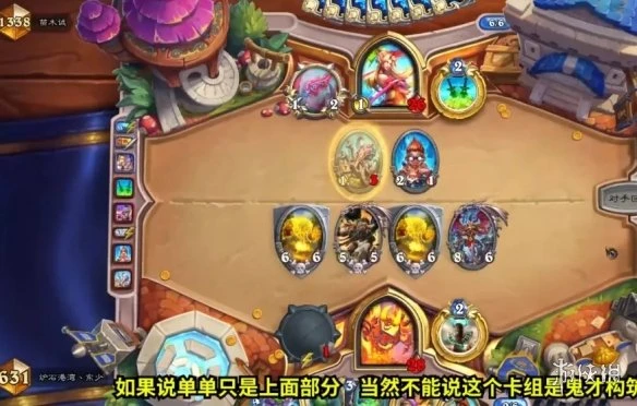 《爐石傳說》暴風城標準進化薩圖文教程 進化薩攻略大全