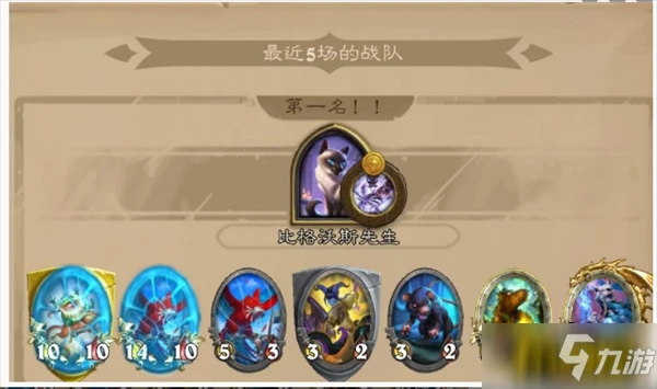 《爐石傳說》小跳蛙野獸流陣容哪個好 酒館戰棋小跳蛙野獸流攻略大全