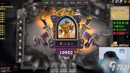 《爐石傳說》酒館戰棋傳血流玩法詳解