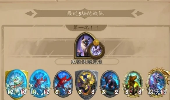 《爐石傳說酒館戰棋》小跳蛙野獸流陣容哪個好 小跳蛙野獸流攻略大全