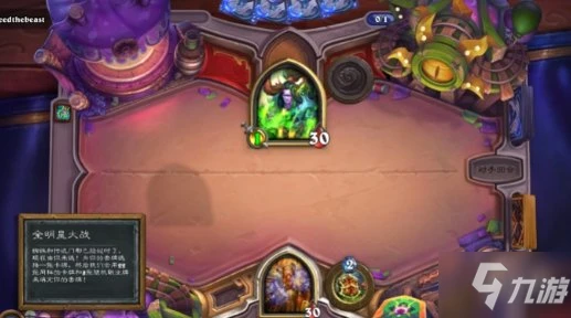 《爐石傳說》全明星大戰亂斗攻略9.9 手把手教你全明星大戰亂斗怎麼打