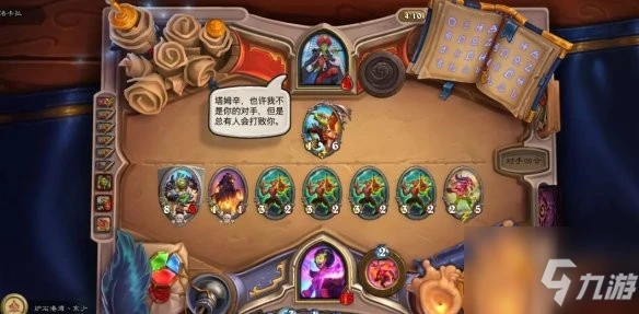 《爐石傳說》傭兵之書塔姆辛圖文教程