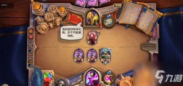 《爐石傳說》傭兵之書塔姆辛圖文教程