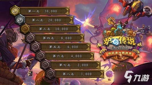 《爐石傳說》21.2版本酒館戰棋天梯強度排行榜介紹