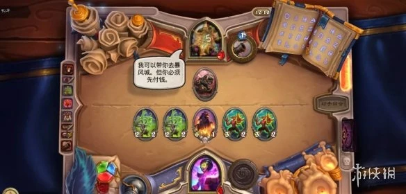 《爐石傳說》傭兵之書塔姆辛圖文教程 塔姆辛打法技巧攻略