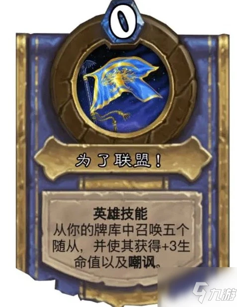 《爐石傳說》傭兵之書塔姆辛圖文教程