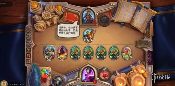 《爐石傳說》傭兵之書塔姆辛圖文教程 塔姆辛打法技巧攻略