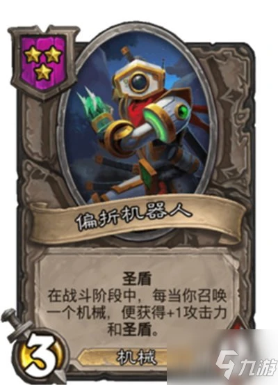 《爐石傳說》酒館戰棋主流核心一覽 酒館戰棋各流派玩法