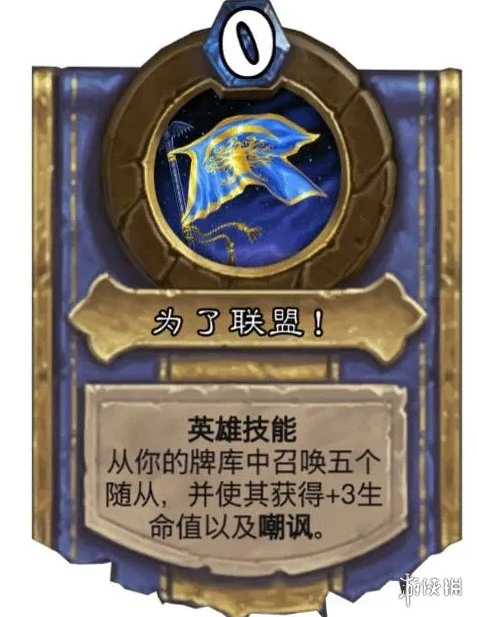 《爐石傳說》傭兵之書塔姆辛圖文教程 塔姆辛打法技巧攻略