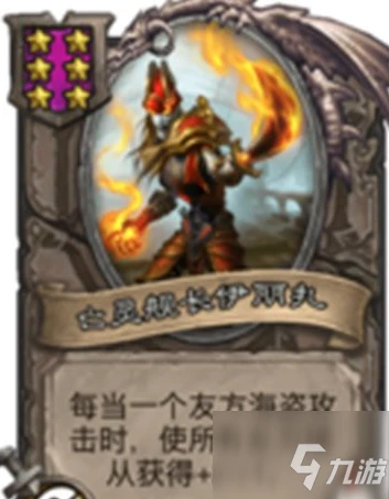 《爐石傳說》酒館戰棋主流核心一覽 酒館戰棋各流派玩法