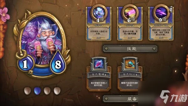 《爐石傳說》米爾豪斯技能怎麼樣 米爾豪斯技能效果介紹