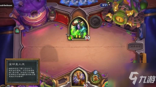 爐石傳說9月9日全明星大戰怎麼玩 玩法攻略