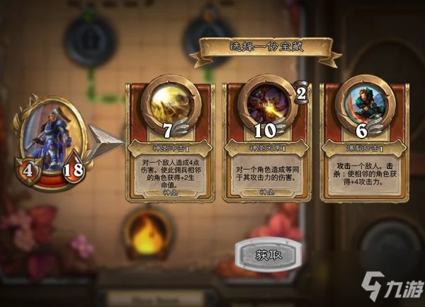 《爐石傳說》追尋懸賞圖文教程 追尋懸賞攻略大全