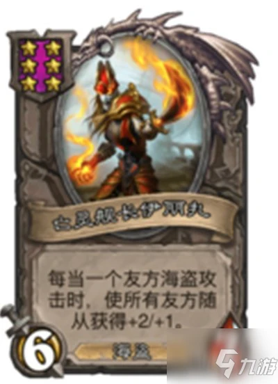 《爐石傳說》酒館戰棋主流核心一覽 酒館戰棋各流派玩法