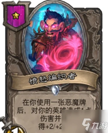 《爐石傳說》酒館戰棋主流核心一覽 酒館戰棋各流派玩法